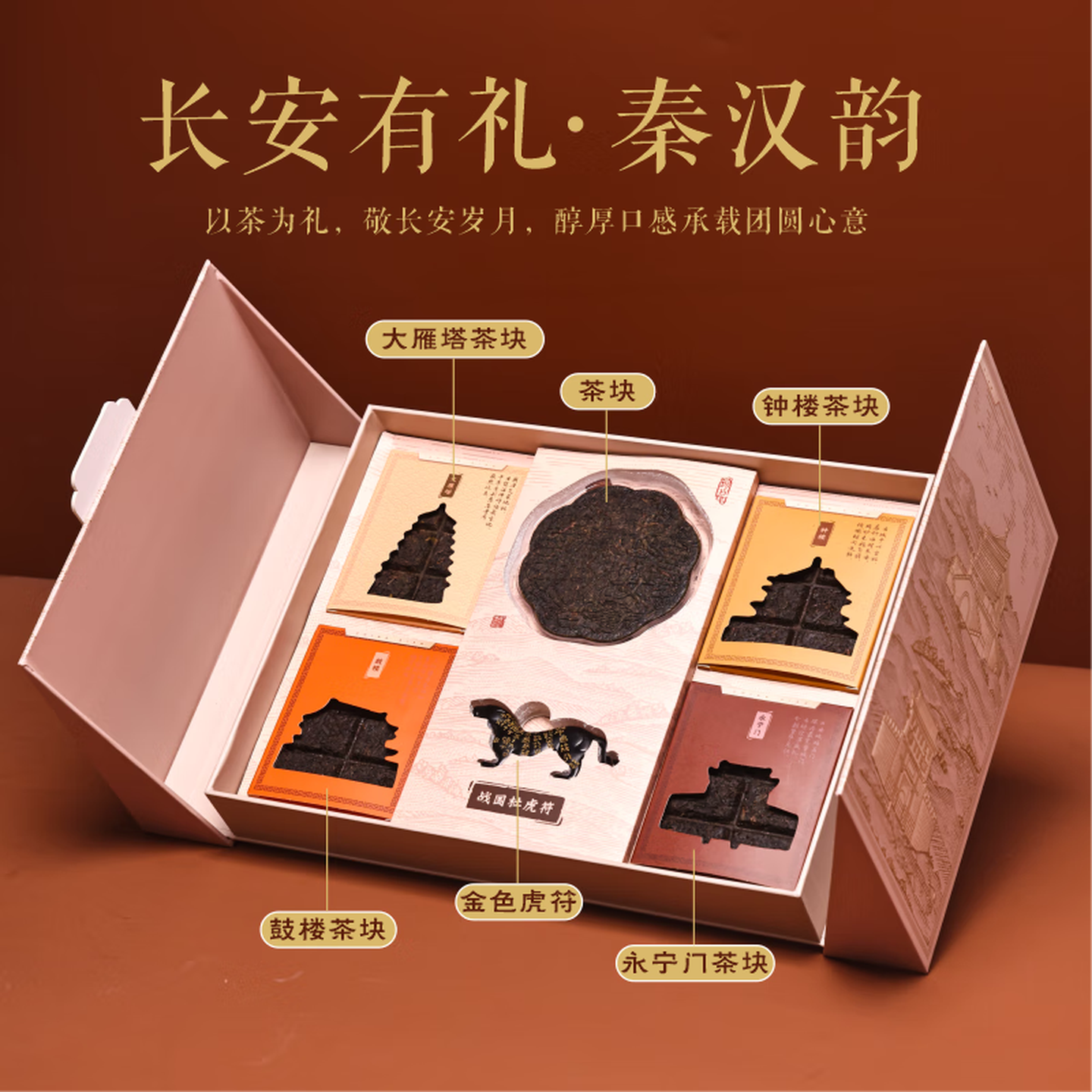 爱美礼西安纪念品