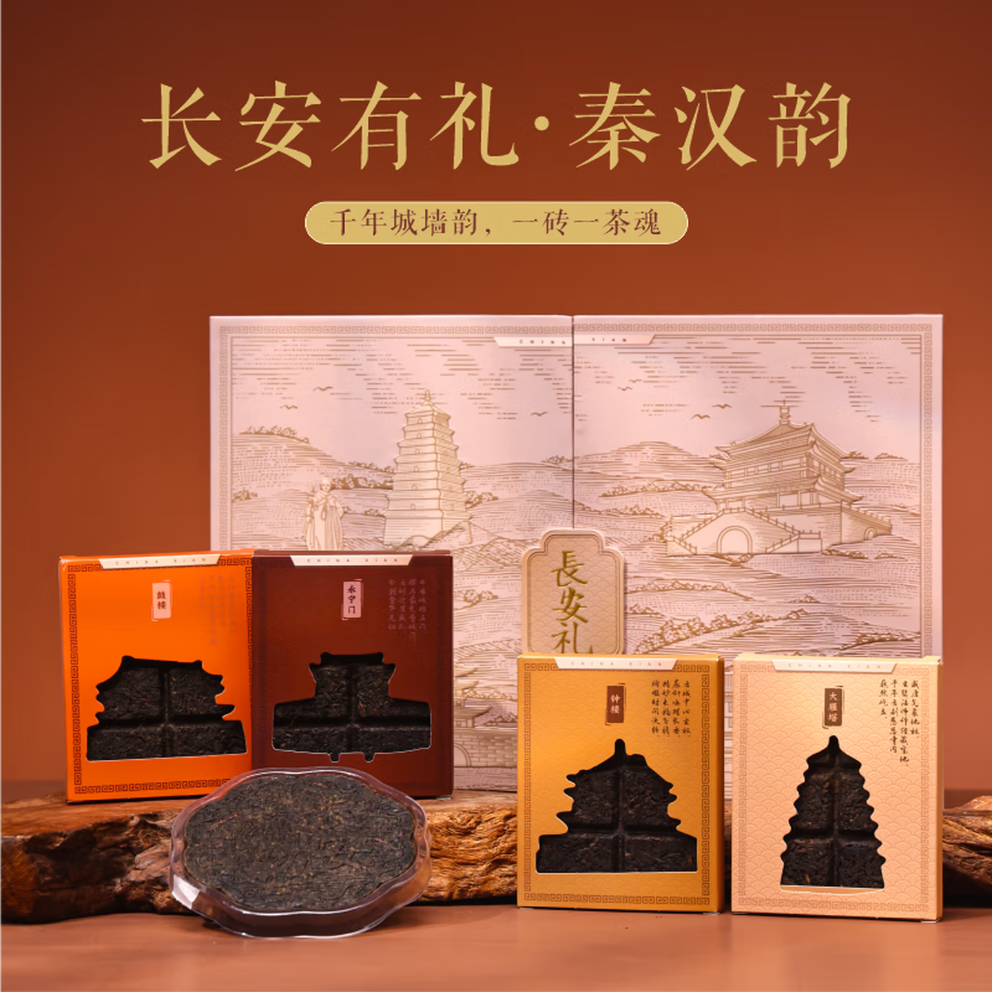 爱美礼西安纪念品